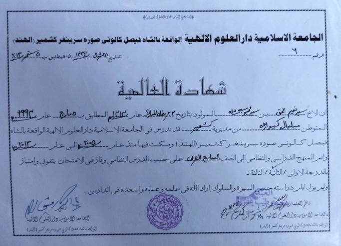 Almiyat Certificate